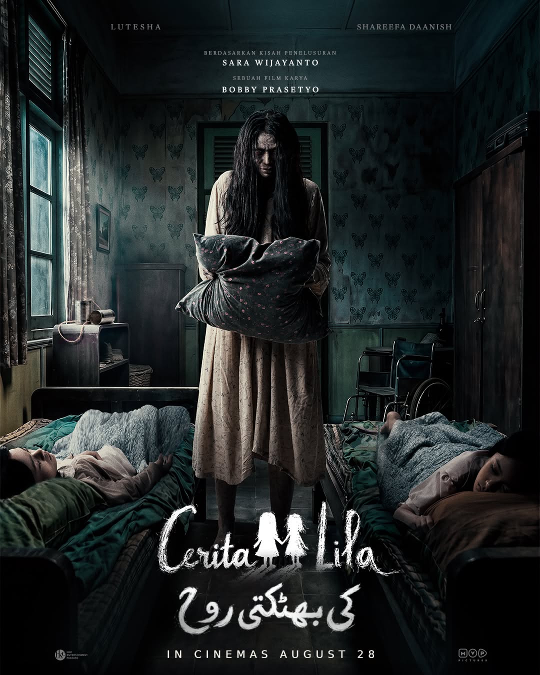 Cerita Lila (Indonesian With Subtitles)